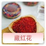 藏红花-Badiee-saffron